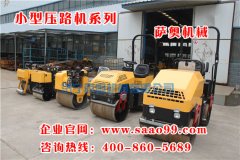 小型压路机保养误区