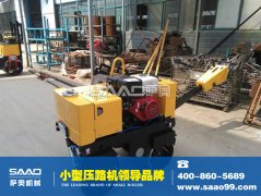 小型振动压路机的规范说明